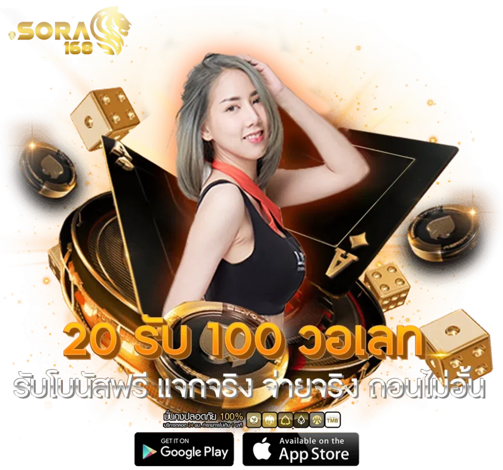 สล็อต sora168