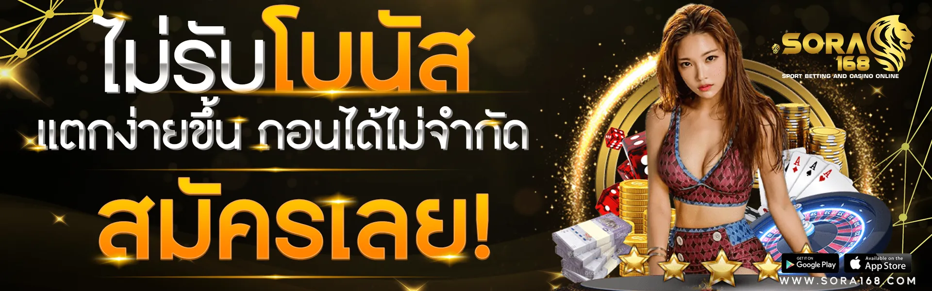 สล็อต sora168 ไม่รับโบนัสแตกง่ายขึ้น